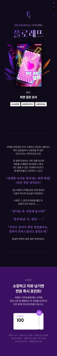 대원씨아이 로맨스 tweet media