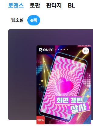 대원씨아이 로맨스 tweet media