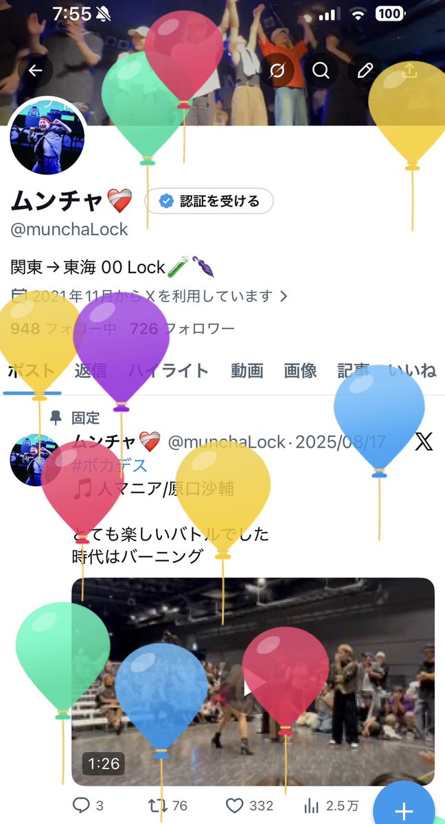 ムンチャ❤️🩹 tweet media