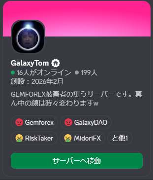 forexlooker's tweet photo. #gemforex #galaxydao #galaxytom
#Hさん収納代行凸エピソード共有
#名義貸しの言質取ってるw
#ホワイトアンブレラ求人写真にいるのは幹部Mか
#などなど情報あり
https://t.co/g0gJxjWGZa https://t.co/Jj65lGjynD