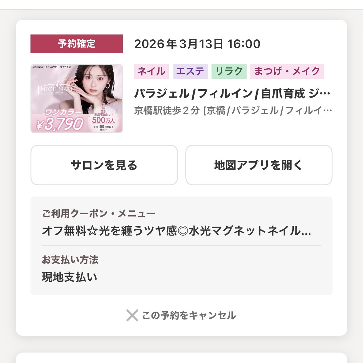 𝕤 ✹ tweet media