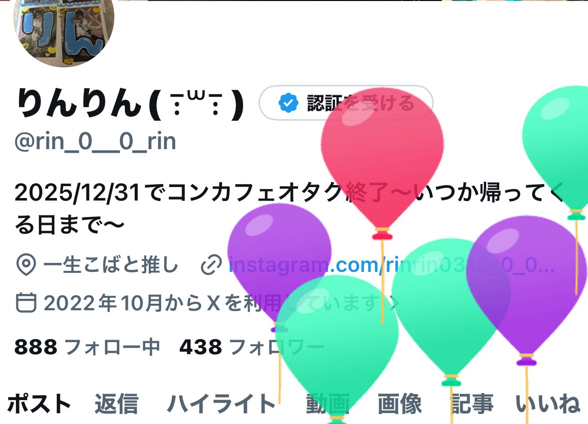 りんりん( ߹꒳​߹ ) tweet media