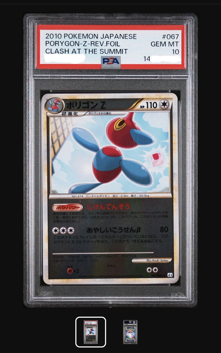 kmatsu0617's tweet image. ポリゴンPOP1とれました(出し直し)
今回もなかなかよかった😮‍💨

#pokemoncard #PSA #ありがとうございます