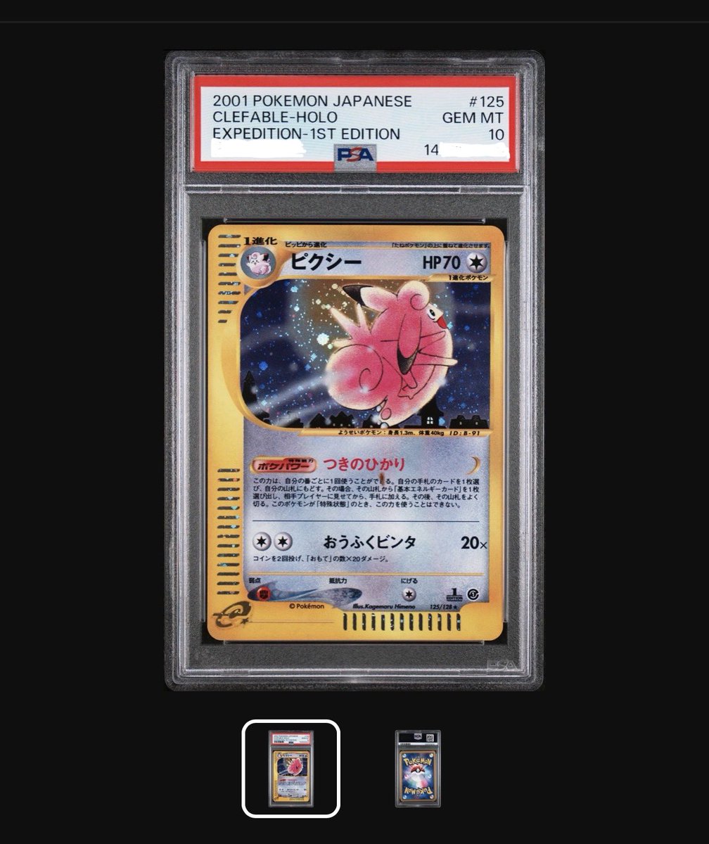 kmatsu0617's tweet image. ポリゴンPOP1とれました(出し直し)
今回もなかなかよかった😮‍💨

#pokemoncard #PSA #ありがとうございます