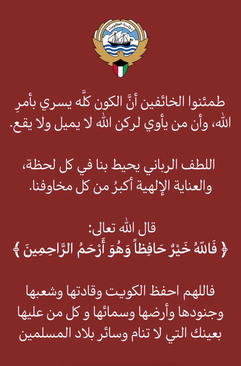 ام نقيطه ❤️🇰🇼. tweet media