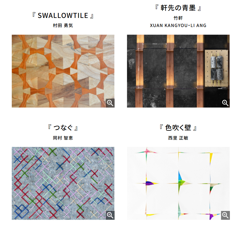 SangetsuAward's tweet photo. 【サンゲツデザインアワード2025】
ファイナリスト作品ご紹介①

最終審査会およびセレモニーはYouTubeでライブ配信いたします🎥
配信日時：3月12日(木) 13:00～
視聴URL：https://t.co/N6WzgCwYbV

#サンゲツデザインアワード https://t.co/BftV60wGPy