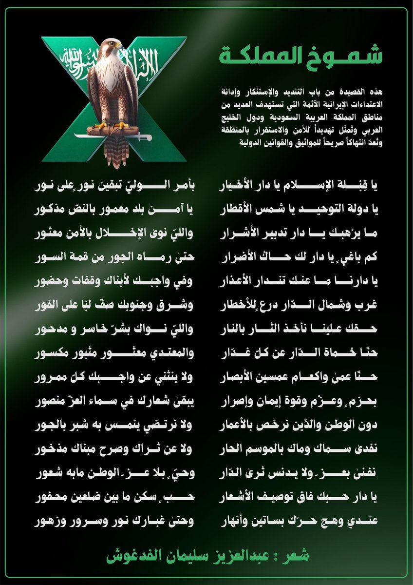 عبدالعزيز الفدغوش tweet media