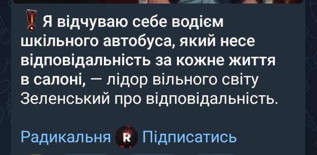 Не шкільного автобуса, бусіка. Йобаного тцкшного бусіка в який твої людолови запхали громадян країни і ти везеш їх подихати, щоб  і далі слати двушки на москву і насолоджуватися узурпованою владою