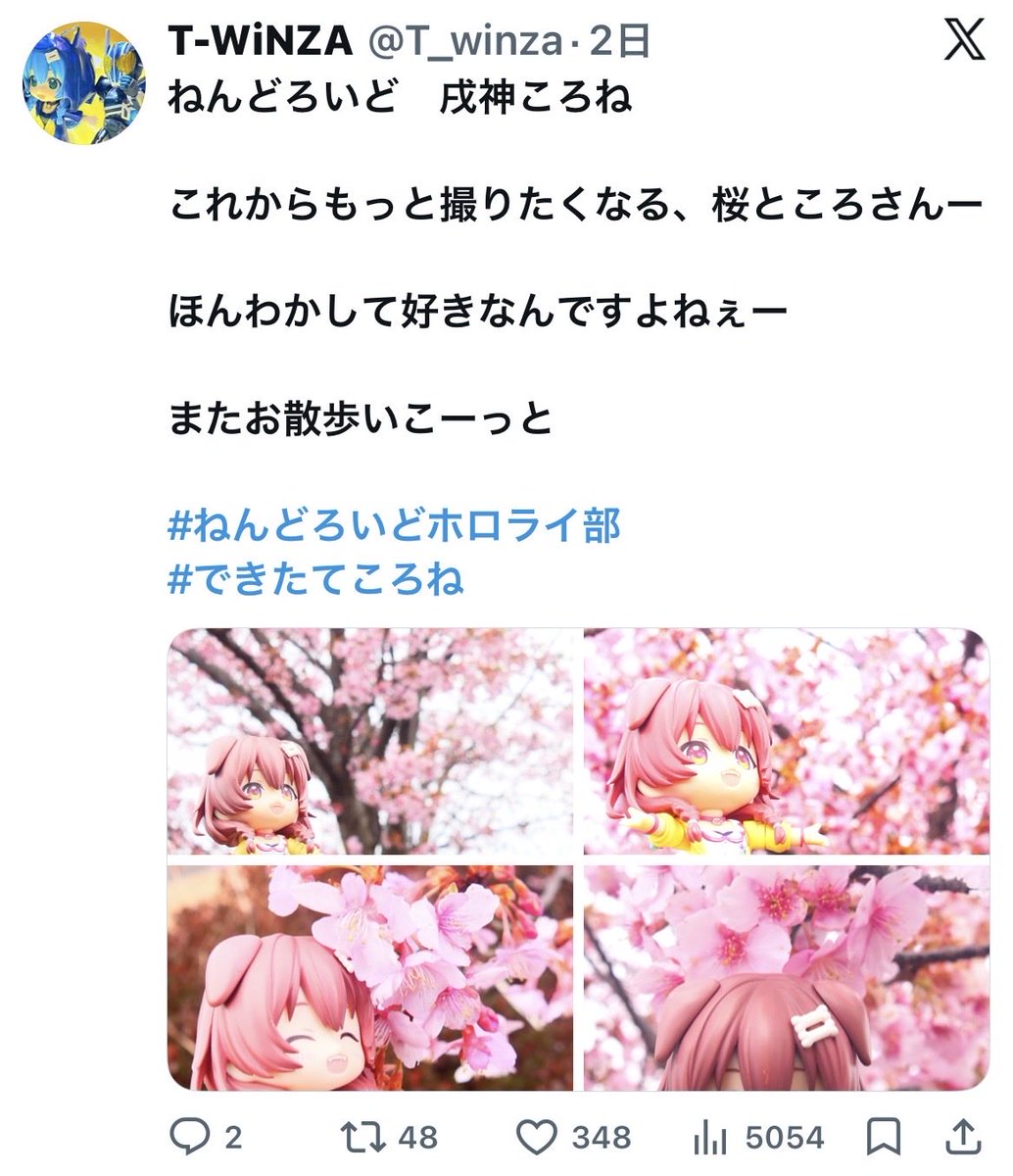 いっぱい反応していただけてすごく嬉しいです！

これからもみなさんの元気になるような写真を撮るために、ねんどろころさんとお出かけしますー！！！