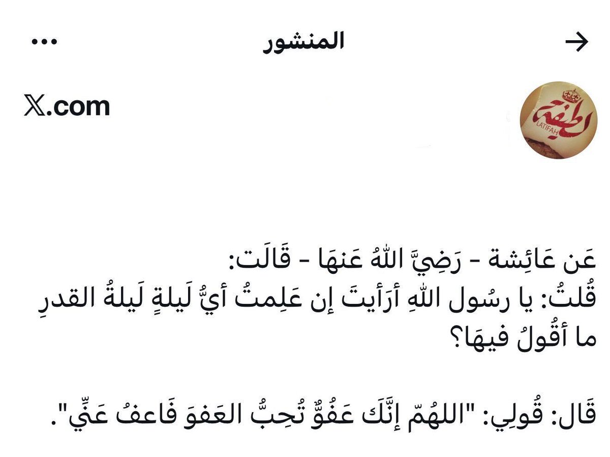 ‏أروى | ARWA tweet media