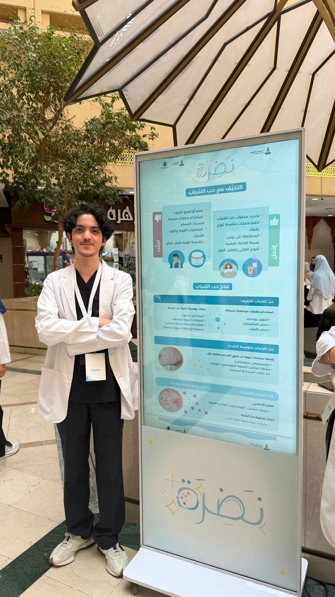 نادي طب الأمراض الجلدية tweet media