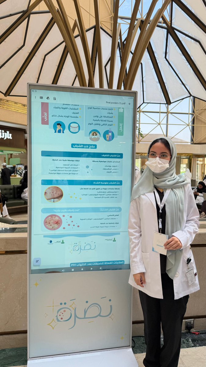 نادي طب الأمراض الجلدية tweet media