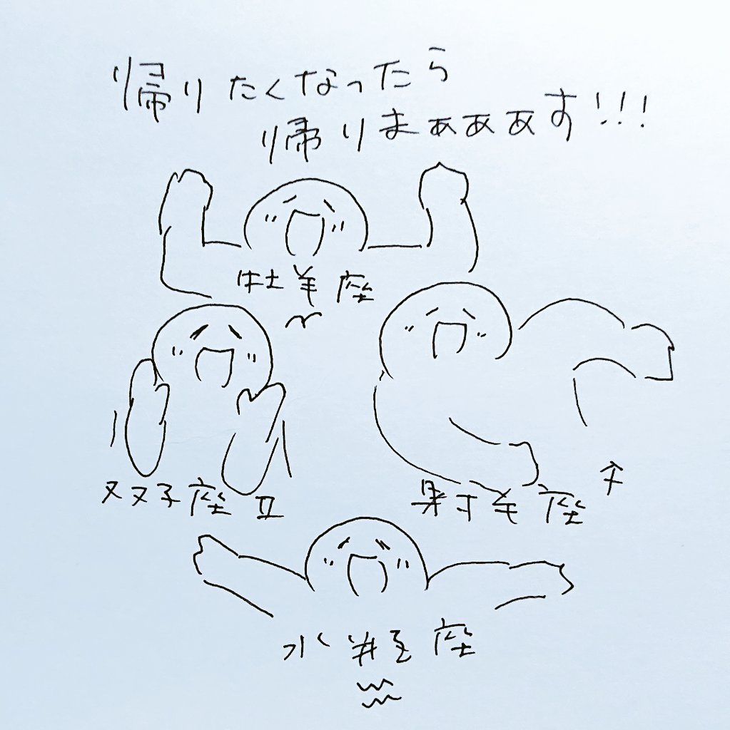 aquamoon825's tweet photo. 何時に帰ってくる？と聞かれても……
#牡羊座 #双子座 #射手座 #水瓶座 #夢ねこ星座 https://t.co/H4hS5yHnNB