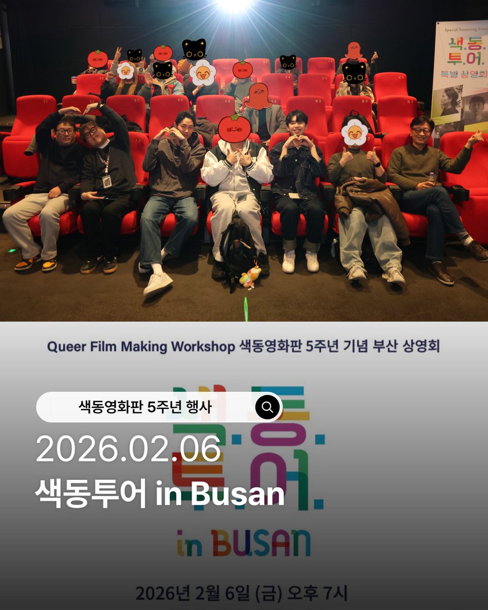 영남지역 성소수자 지지모임 - 영남퀴어 tweet media