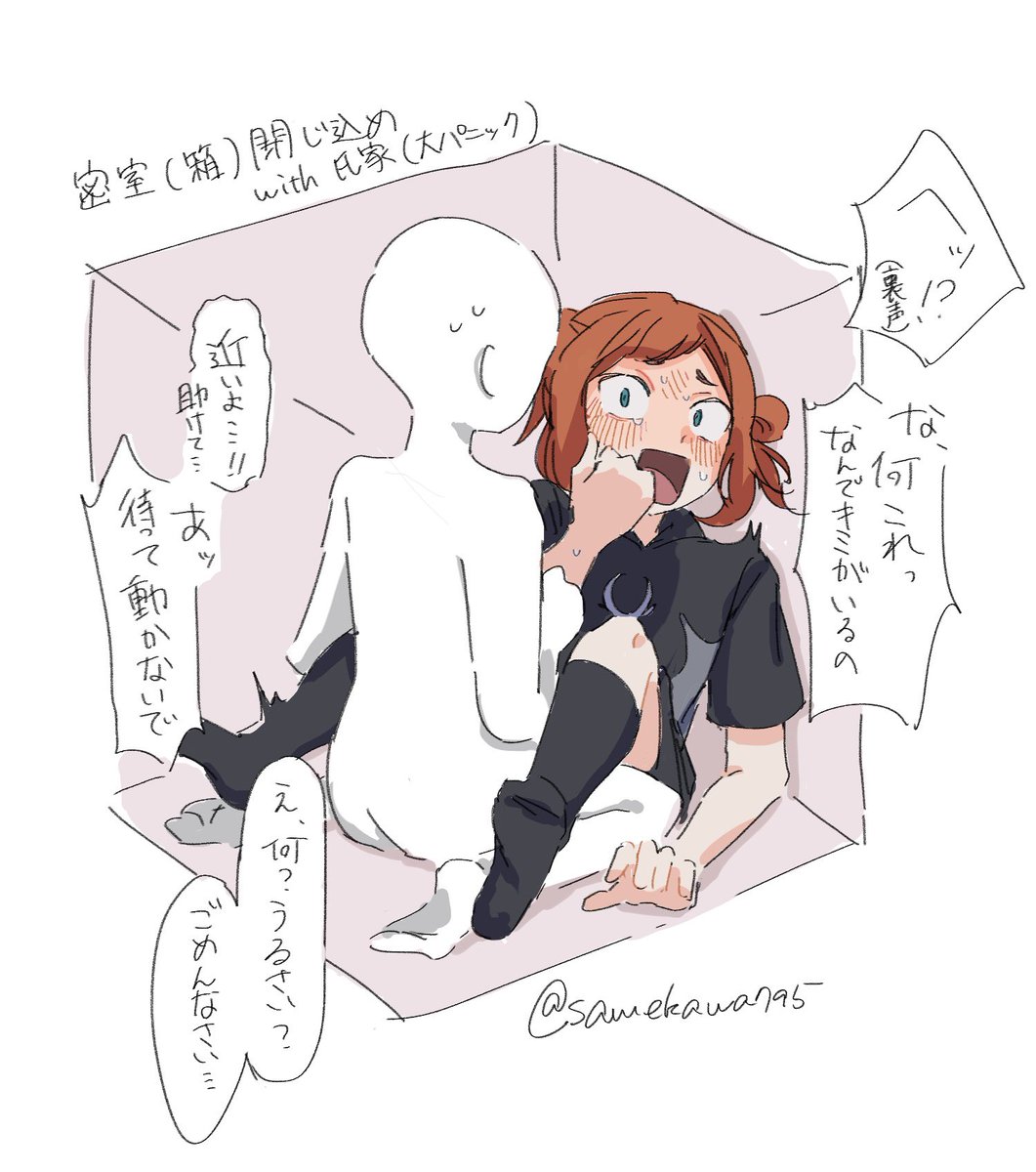 samekawa795's tweet photo. inzmプラス
鍵で載せたらくがき(どデカ煩悩絵図)
※白ハゲ夢主がいます https://t.co/BGIm5v5WGL