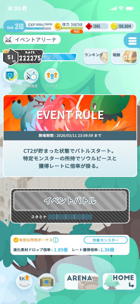 セブン＠エグリプト tweet media