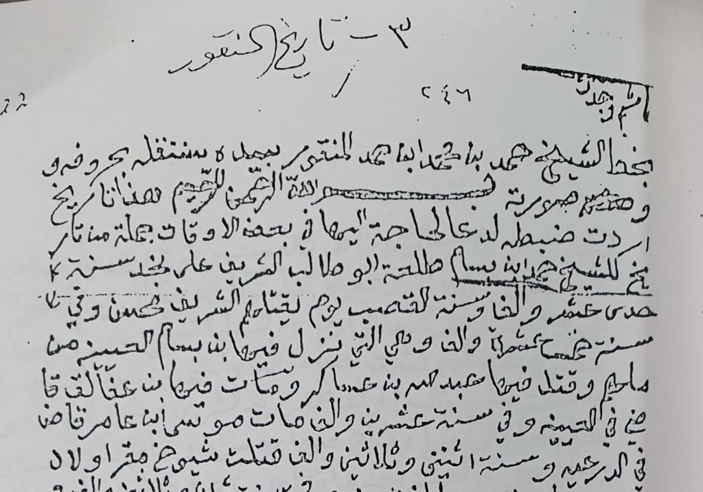 أبو محمد الوهيبي tweet media