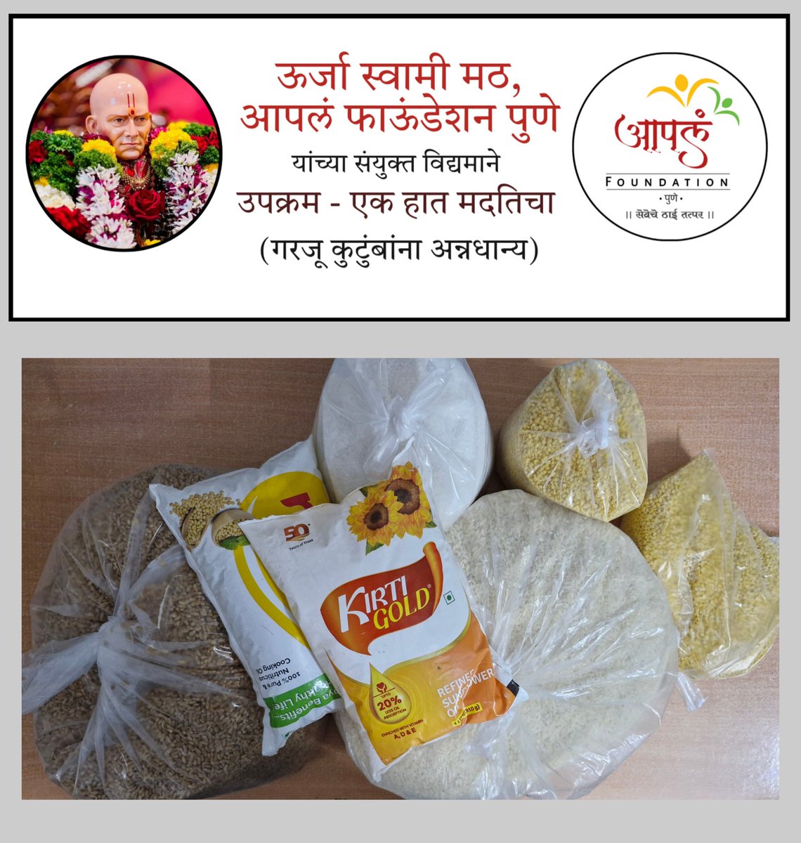 AaplaFoundation's tweet photo. Upakram - Ek Haat Madaticha (Monthly Ration to Needy Family)

The initiative is co-sponsor by Urja Swami Math and Aapla Foundation Pune

Food Ration given to Family (They are blind) resident at Hadapsar (Adopted Family Of Aapla Foundation) - March Month - 2026 Ration Donated

# https://t.co/GmwFFXiQbP