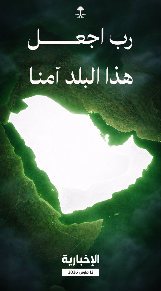 قناة الإخبارية tweet media