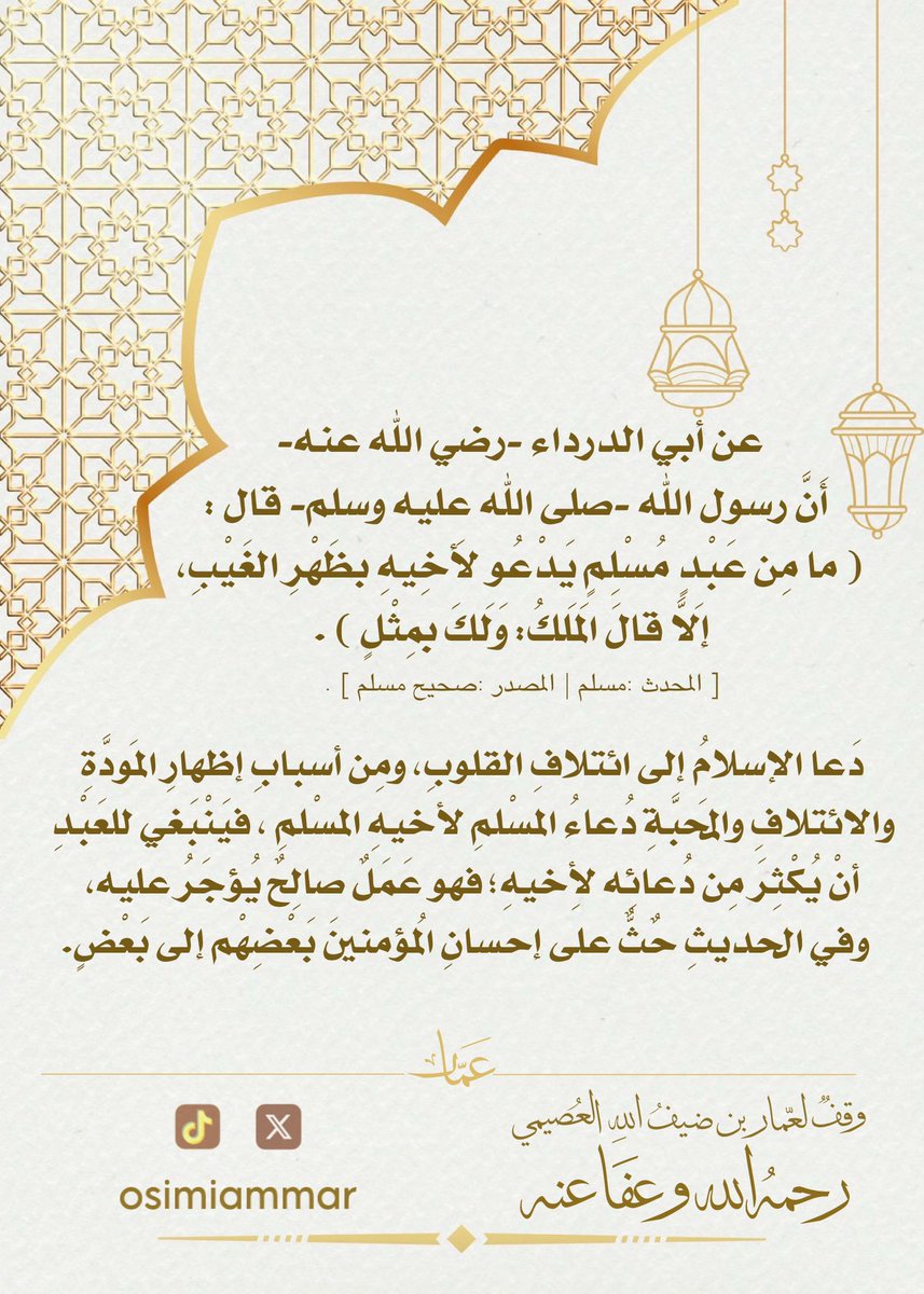osimiammar's tweet photo. #عمار_ضيف_الله_العصيمي 
#السعودية
#الكويت
#الامارات
#قطر
#البحرين
#ليله_٢٣ 
#الحرم_المكي
#الحرم_المدني https://t.co/3DfPSGOP3E