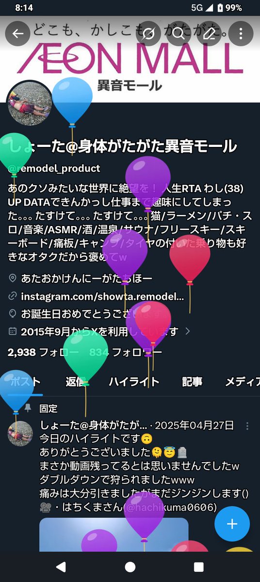 しょーた@身体がたがた異音モール tweet media