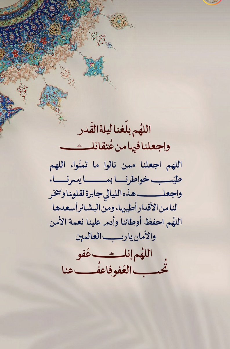 1408a_a's tweet photo. #ليله_٢٣. ﴿ لَيلَةُ القَدرِ خَيرٌ مِن أَلفِ شَهرٍ ﴾ 
اللهُم لا تحرمنا نورها وبركتها وأجرها وعتقها"🤍

 # https://t.co/jwwKTr1vSP