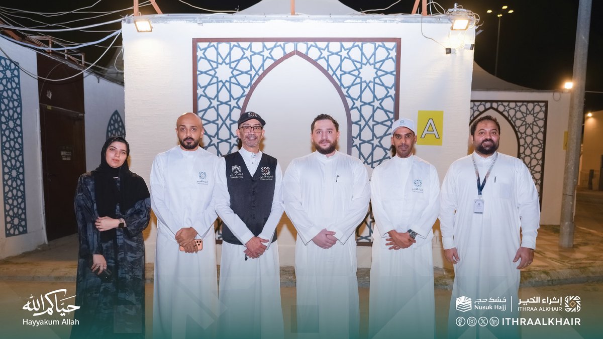 في إطار الجهود المستمرة لخدمة ضيوف الرحمن ولضمان راحتهم، قامت إدارة #الحج_المباشر في #وزارة_الحج_والعمرة وشركة #إثراء_الخير بزيارة ميدانية لتفقد الاستعدادات والوقوف على جاهزية مخيم ٧٢ب لاستقبال الحجاج

#حياكم_الله
#حج1447هـ
