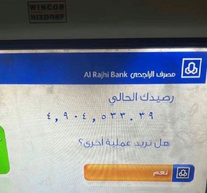 الحمدلله