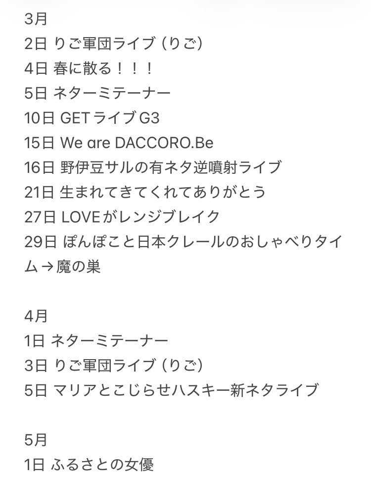 日本クレール りご tweet media