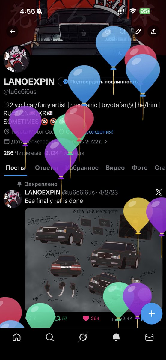 LANOEXPIN tweet media