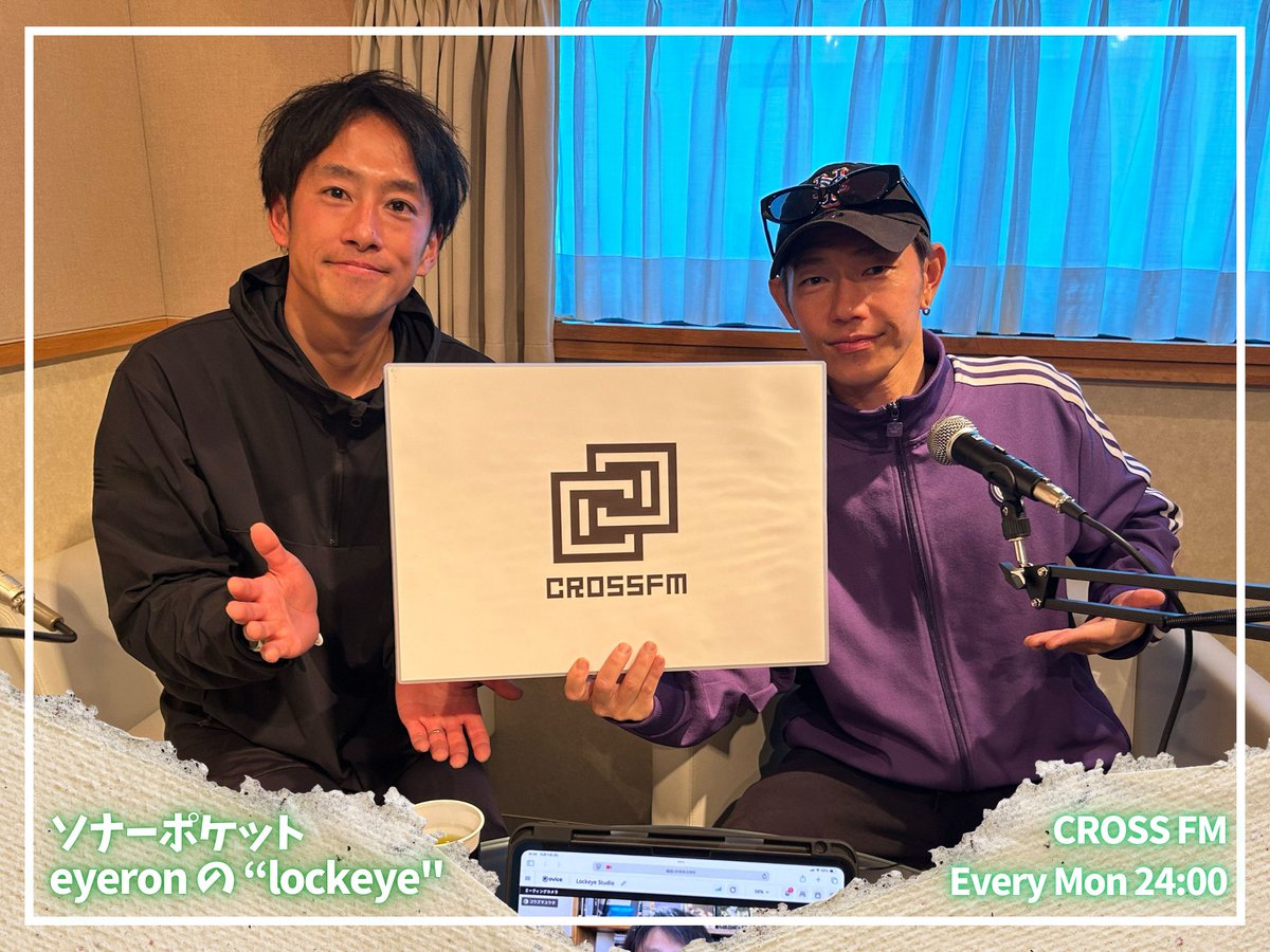 crossfm_lockeye's tweet photo. ❏❏❏ eyeron の lockeye ❏❏❏❏❏❏
#ロックアイ ポッドキャスト👂
【 #Friendeye 】アーカイブ
ポッドキャストで配信中!
https://t.co/K7pU9fPhD3
眞嶋優さん&高橋成美さん他
湘南乃風 SHOCK EYEさん
KIZUNA TOKYO 三田翔平さん
#ソナーポケット #ソナポケ https://t.co/yJLF0rqPaz