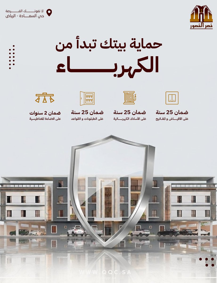 qqc_sa's tweet photo. #السعادة_تجمعنا #استثمار_عقاري #فلل_للبيع #مجمع_السعادة #نمط_حياة #الرفاهية #عقارات_الرياض #السكن_الفاخر #تطوير_عقاري #بيتك_الجديد #فرصة_استثمارية #رؤية_2030 #مجمعات_سكنية #قصر_القصور #عقارات https://t.co/XSgECPZ8w0