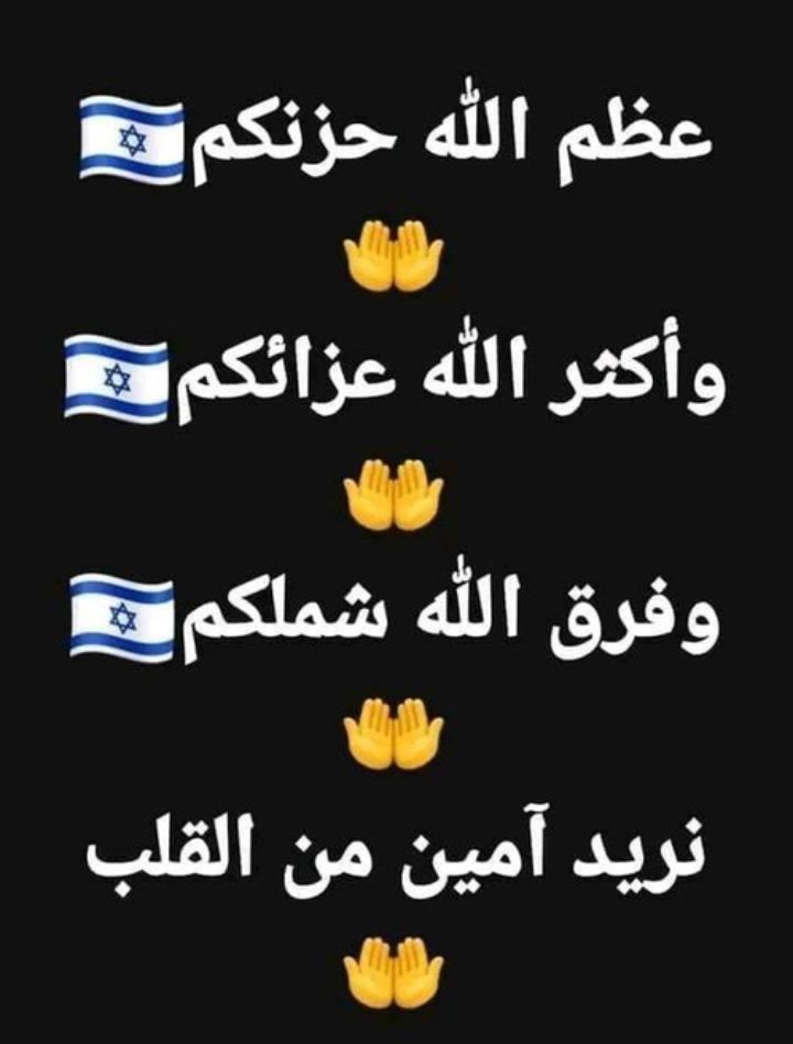 zooozzz1776's tweet photo. @AlaskreeDrndesh آمين آمين آمين https://t.co/6qe5sL9Obo
