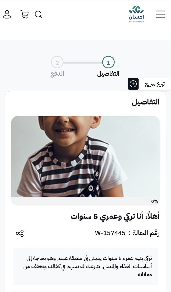 Cloud_161's tweet photo. قال رسول الله ﷺ: أنا وَكافلُ اليتيمِ في الجنَّةِ كَهاتين ، وأشارَ بأصبُعَيْهِ يعني : السَّبَّابةَ والوسطى

https://t.co/qVjF0WhLqL https://t.co/BzwmyXR2Vk