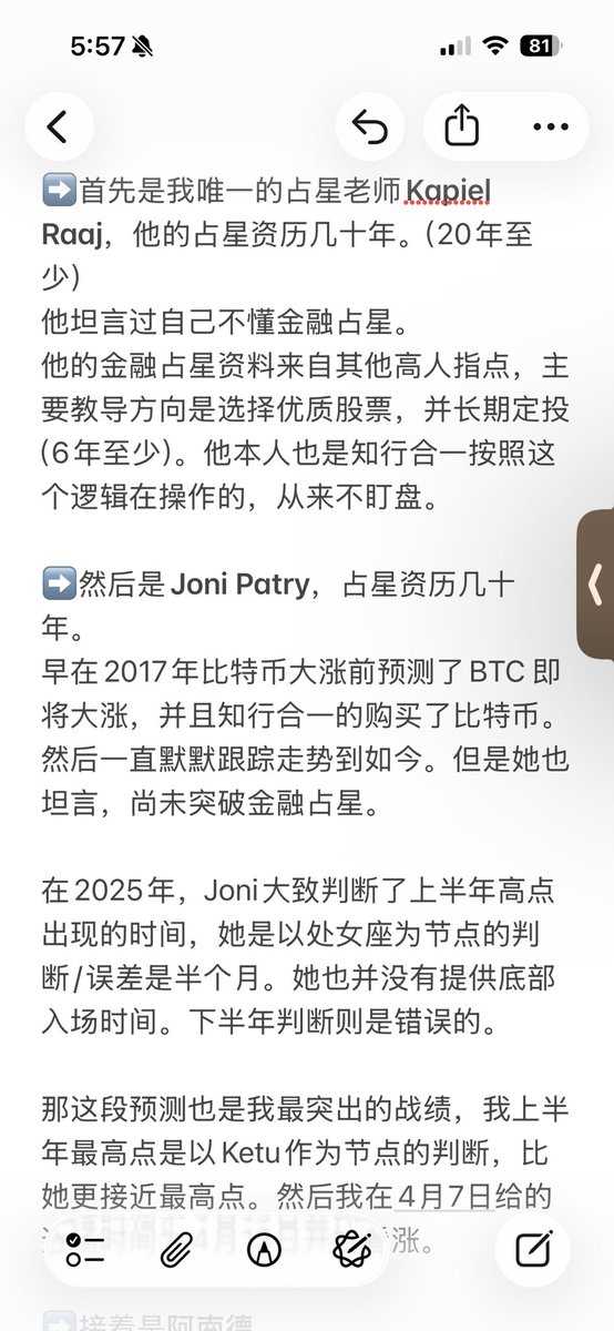 MessierCycle's tweet photo. 如果你是一位金融小白，可能无法理解金融占星有多难？无法理解我有多天才？🐳

下方图片⬇️是一些尝试金融占星的知名预测师，但他们在实践中仍面临挑战：

而我完成自己的金融占星只用了2个月，没看过一本金融占星书籍❌
这2个月仅仅学股市基础知识，要说完成我自己的金融占星系统，只是在脑海中用了2-3分钟思考完成，然后实践验证到现在

如果你希望未来像我一样使用金融占星，推荐从我的课程学起～因为真的没有特别的技巧，我所有知识都会在大课里分享⬇️

⭐️我的大课是基于Raaj老师的教学方向，因为他是我目前唯一信任的导师。
虽然他很多都是点到为止，但是是他给的方向，才让我一直在可以继续前行的道路上摸索：）

另外，每个人的理解是各不相同的。就像一个老师可以教出不同质量的学生，100个人看《哈姆雷特》会有100种解读。
所以，我的大课是以自己的理解角度，来为你详细讲解我的逻辑^_^

⭐️⭐️⭐️
无论你什么时候订购1-4册，都可以享有在3个月之内购买大课时，折扣¥390^_^

心动还不如行动～
我不懂你不选择我的理由是什么❓

#吠陀占星  
#印度占星  
#星宿  
#业力  
#行星周期  
#占星预测  
#宇宙时间  
#印占课程
#金融占星
#财经占星
#虚拟币占星