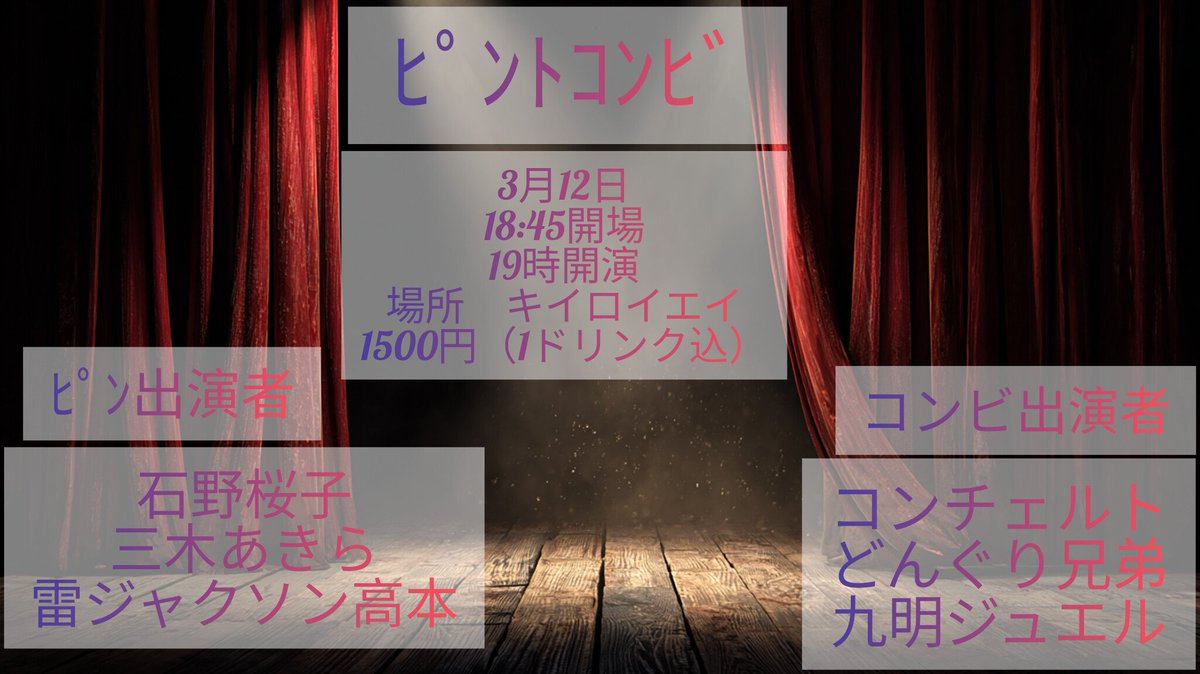 concerto0214's tweet photo. 本日です！
１９時からキイロイエイにて
一人でも多くの人にきてもらいたい！
おまちしてます
#キイロイエイ https://t.co/4nCXhbBLPN