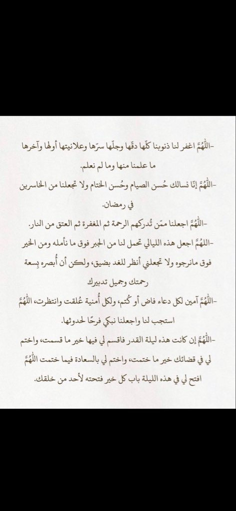 Ex12__'s tweet photo. الليلةٌ 23 هي ليلة الجُهني و من احرى الليالي أن تكون ليلة القدر  لاااااا تضيّعونها وتنشغلون اسعوا فيها وادعوا بيقيّيييين تااااااام اطلبوا الله المُستحيّلات🌙
اجتهدوا فالدعاء وانتو صايمين و عند فِطركم لعل دعوه تصادف ليلة قدر تُفتح لها ابواب السماء وتِستجاااااب

واذكرونا بالدعاء❣️ https://t.co/yO0W5MZOpF