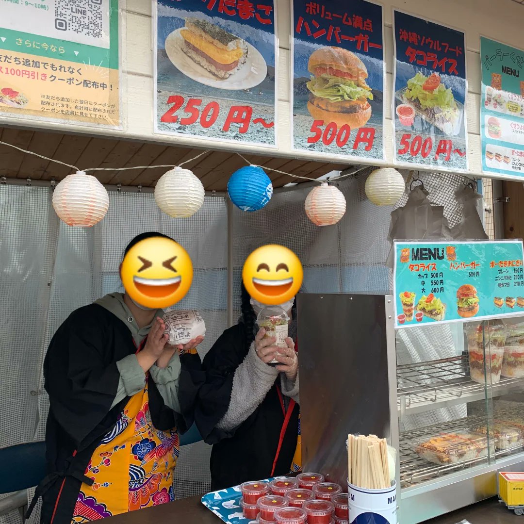 ハーイサイ🌺
今週も後半戦。年度末が近づいてバタバタですね😢
くせつよではタコライスのほか、ハンバーガーやポーたまおにぎりも販売中❗🍔🍙
ちょっとした小腹満たしにぜひどうぞ🙇