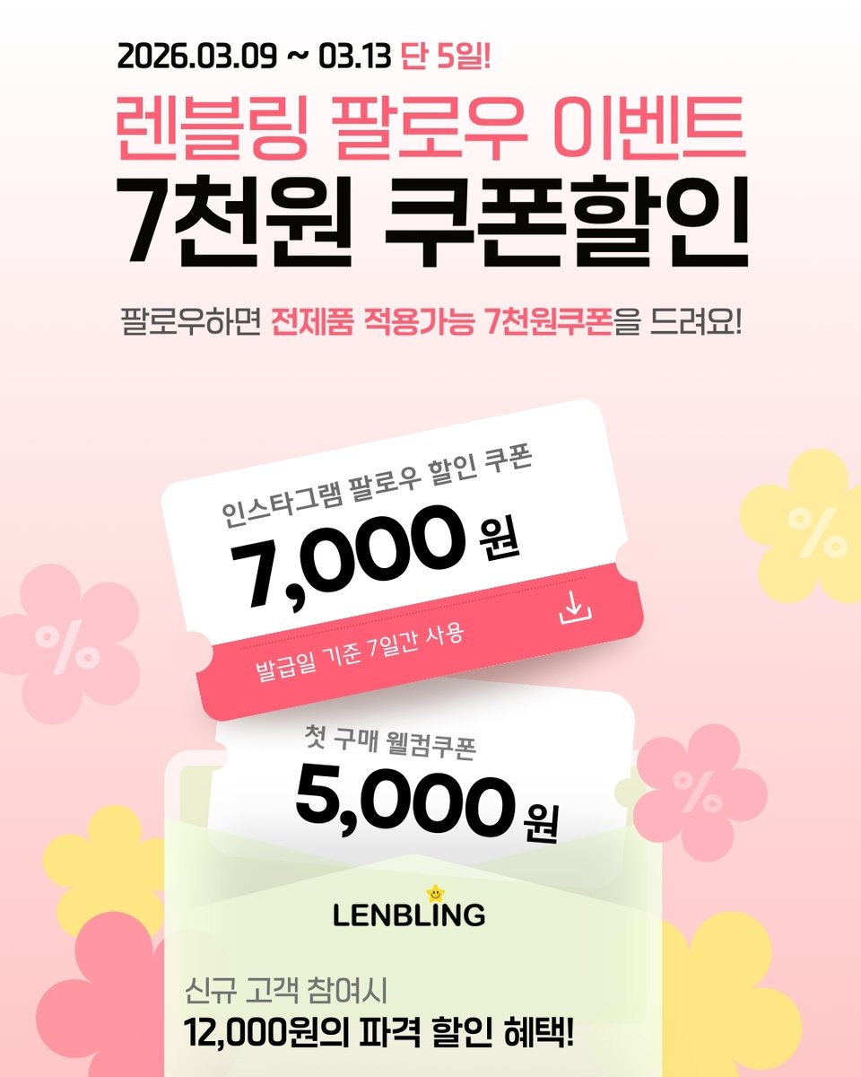 렌블링 tweet media