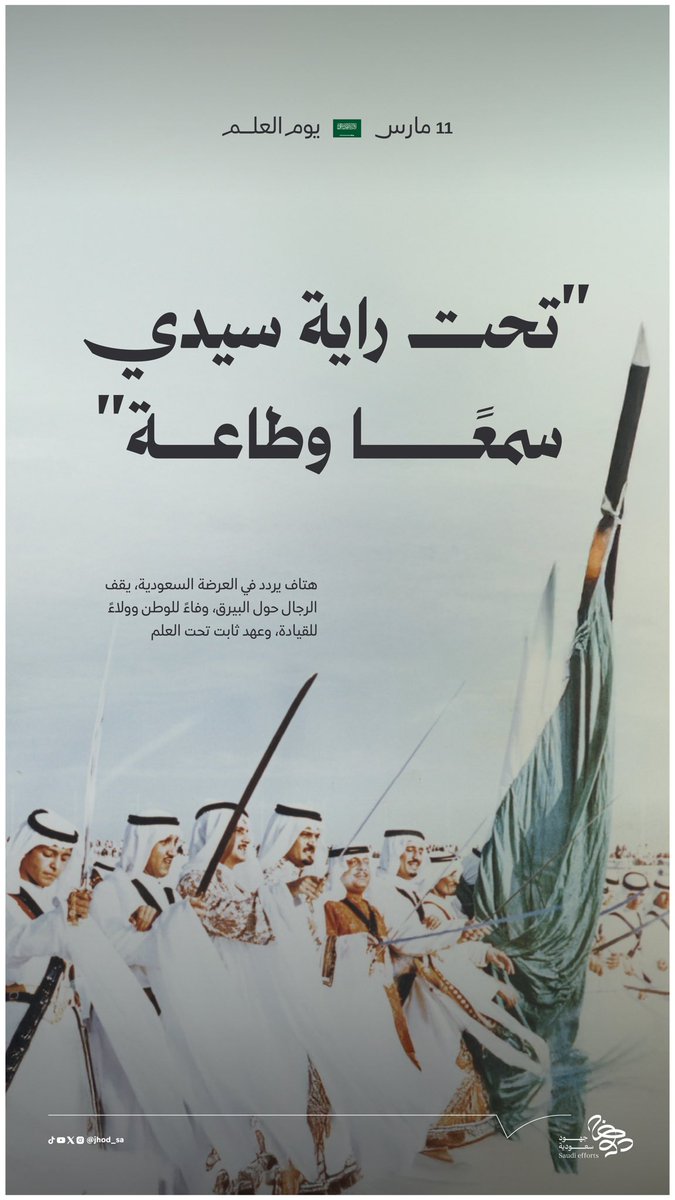 جهود سعودية tweet media