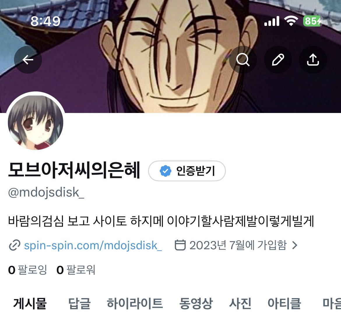 쇼타충의은혜 tweet media