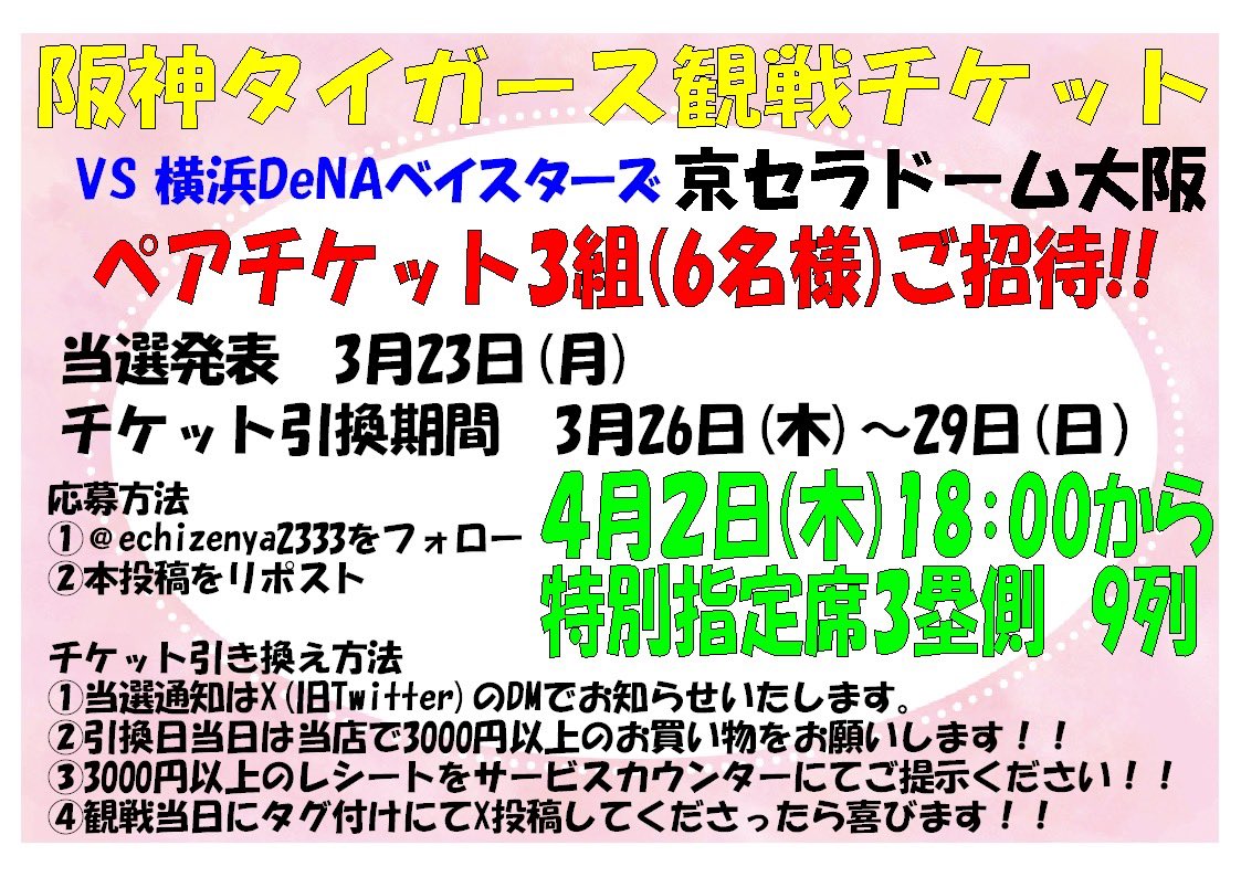 西成区のスーパー越前屋【公式】 tweet media