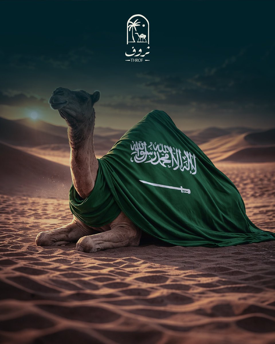 يوم العلم السعودي 🇸🇦✨
علمُ المملكة ليس مجرد راية، بل تاريخٌ من التوحيد والمجد والعزة

#يوم_العلم_السعودي
#ثروف