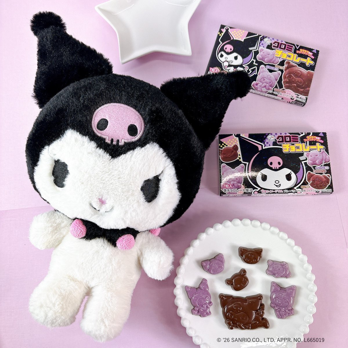 ポチャッコ ぽちゃこ様専用 ジュン20個 おきがえデザインシリーズ