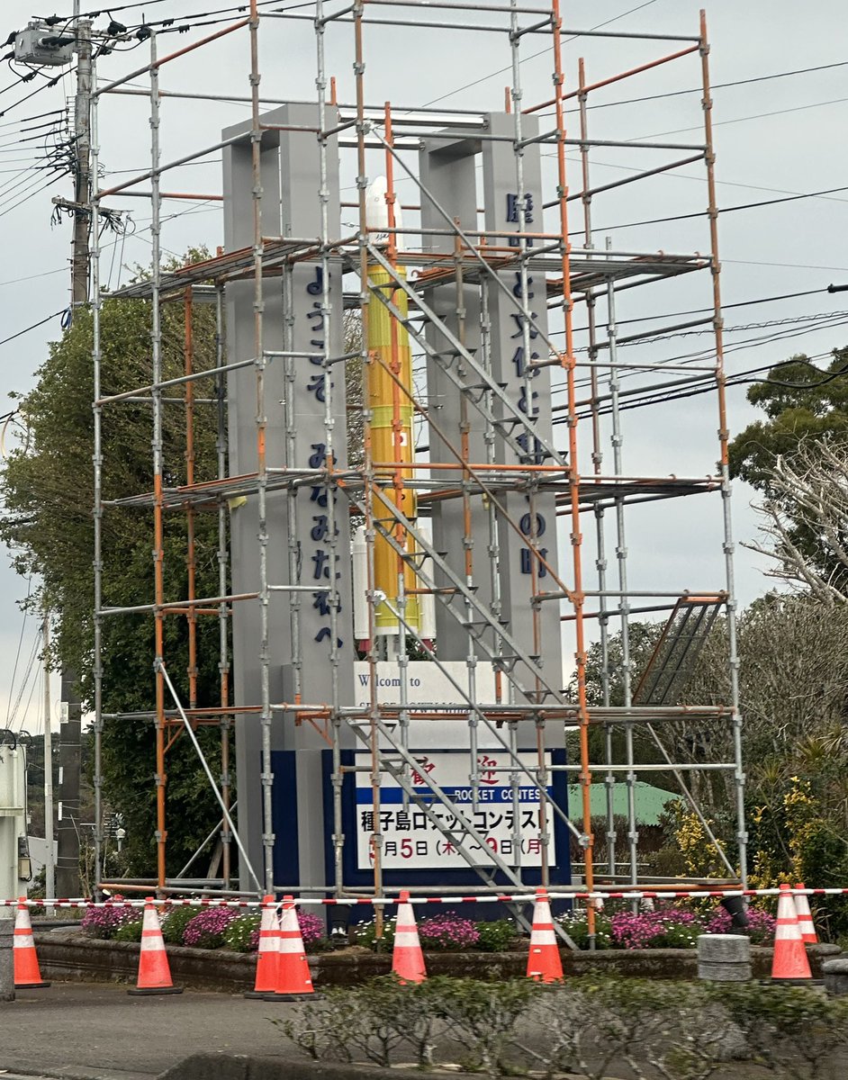 pl_e2mo's tweet photo. 建設中でしたが、神々しく立つH3が御目見えしていました！！！！！カッコイイ✨
#CFT #H3 https://t.co/jEceZqpHn6