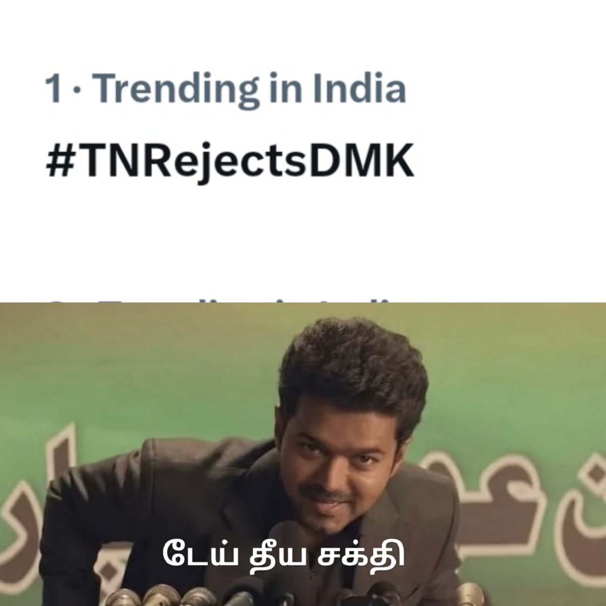 ramk8060's tweet photo. பசங்க சம்பவம் பண்றாங்க 🔥

#TNRejectsDMK https://t.co/37VlARNuTn