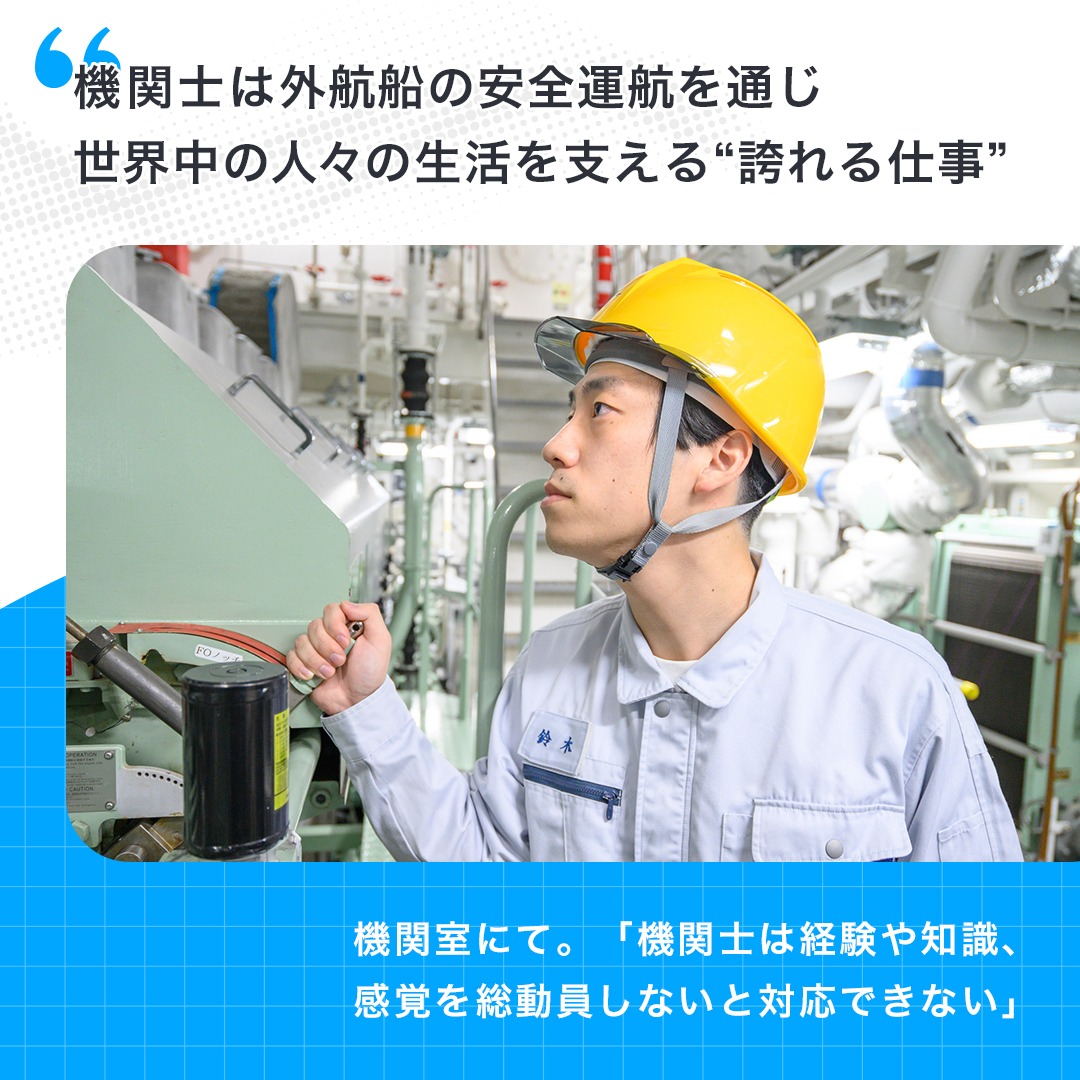 c_namimaru's tweet photo. 商船系大学生インタビュー📣 
第1弾は #神戸大学 

Q:入学のきっかけは？
Q:大学生活で印象に残っていることは？
Q:外航船員になることを決めた理由は？

#外航船員 #海の仕事 #進路選び
#jcrewプロジェクト #jcrewproject