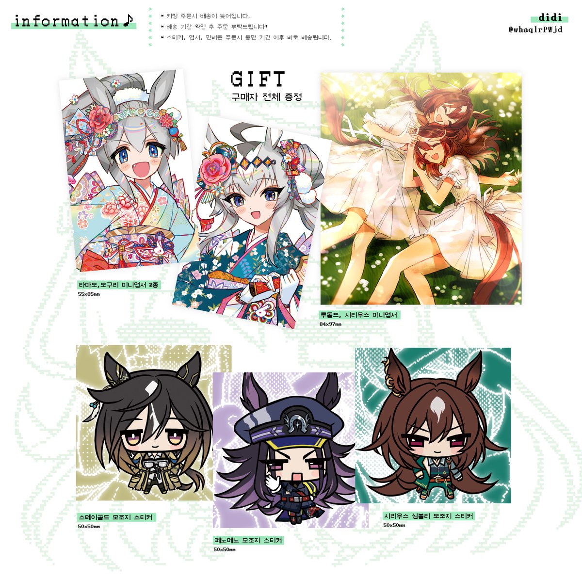 우마무스메 굿즈 통판🐎

1월 디페에서 판매했던 굿즈들을 판매합니다!
키링 주문시 배송기간이 늦어집니다
문의는 디엠૮( ˃ ꒳ ˂)
#𝗥𝗧 추첨 1분께 원하는 굿즈 보내드립니다

🗓️𝟬𝟯.𝟭𝟮(𝟭𝟰:𝟬𝟬) - 𝟬𝟯.𝟭𝟲(𝟮𝟯:𝟬𝟬)
💚tmm.im/p/62292