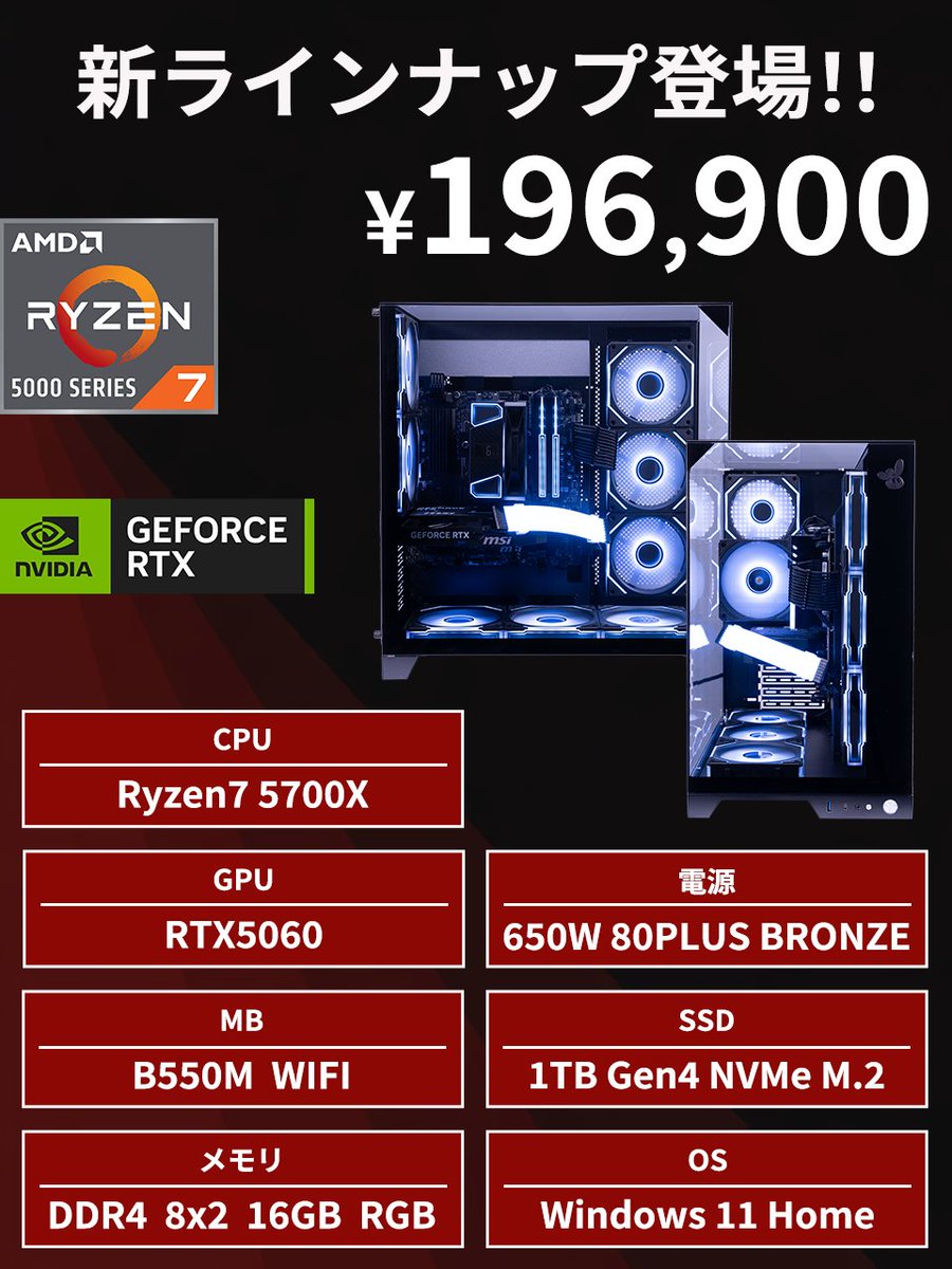 Rabbit0 Studio┃ゲーミングPC販売 tweet media