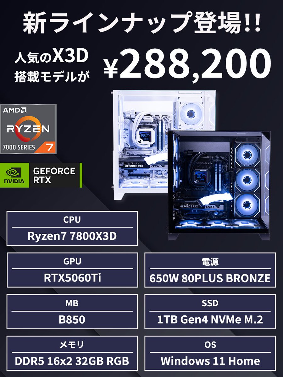 Rabbit0 Studio┃ゲーミングPC販売 tweet media